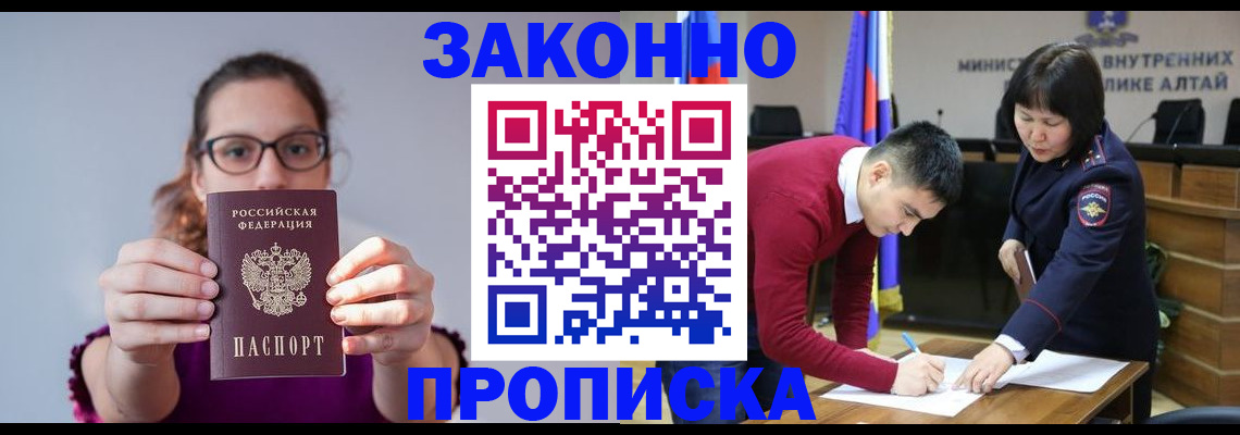 прописка гарантия в Клинцах