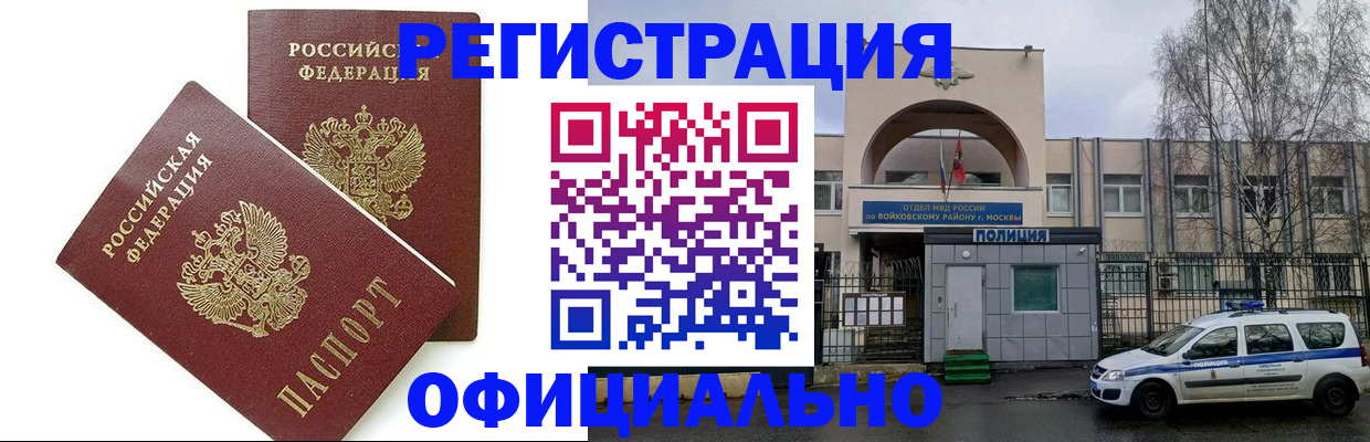 временная прописка в Клинцах